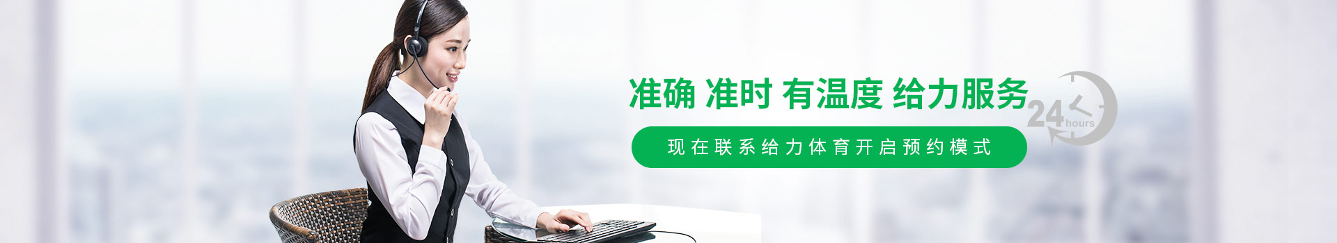 江南·JN SPORTS-準確,準時,有溫度,江南·JN SPORTS服務