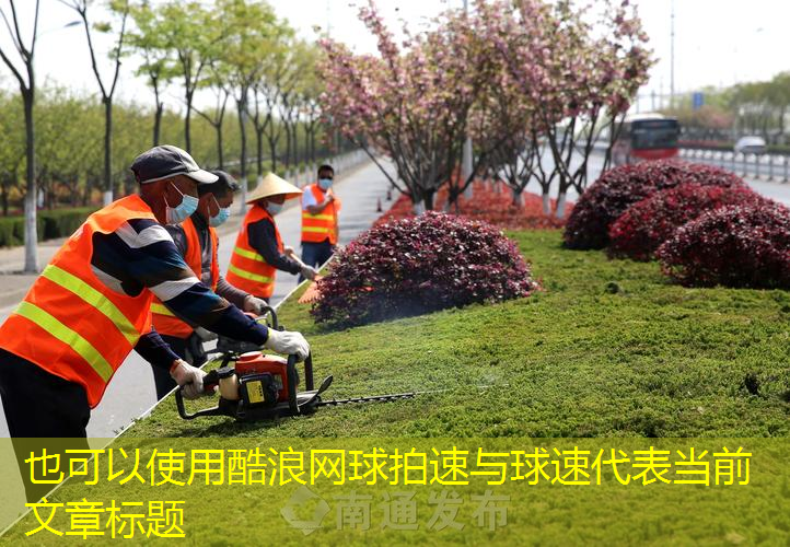 酷浪網(wǎng)球拍速與球速
